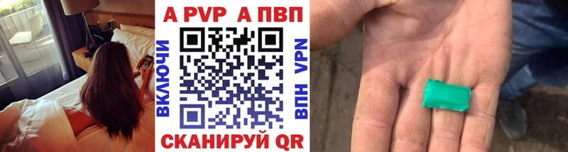 Купить где  Невельск  Alpha PVP Crystall 