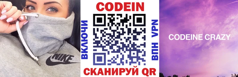 Купить где  Невельск  Кодеиновый сироп Lean напиток Lean (лин) 