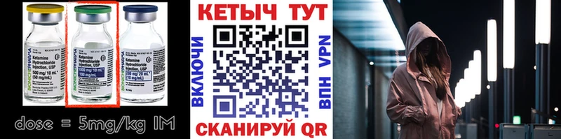 Купить закладки  Невельск  Кетамин VHQ 