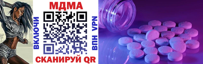MDMA кристаллы Невельск