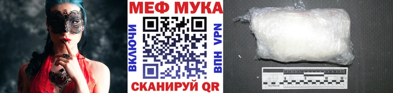 Мефедрон мяу мяу  Купить закладки  Невельск 