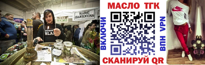 Дистиллят ТГК гашишное масло  Купить где  Невельск 
